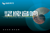 Germ(堅(jiān)牌),Germ(元點(diǎn))廠商:元點(diǎn)音響(廈門(mén))有限公司