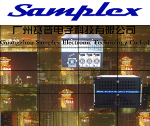 Samplex(賽普)廠(chǎng)商:廣州市賽普電子科技有限公司