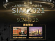 2021 SIAVϺ(gu)H߼(j)HiFiʾ(hu)չ(hu)_(lin)HiFi(zhun)}